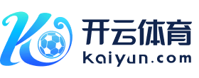 Kaiyun官方网站 - 开云登录入口 - 体育娱乐平台
